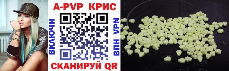 Купить  Пестово  A PVP Crystall 