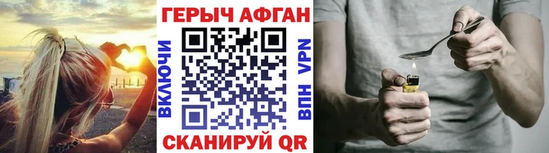 ГЕРОИН герыч  Купить где  Пестово 