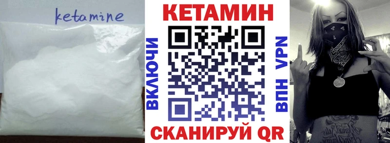 Кетамин VHQ  Купить закладки  Пестово 