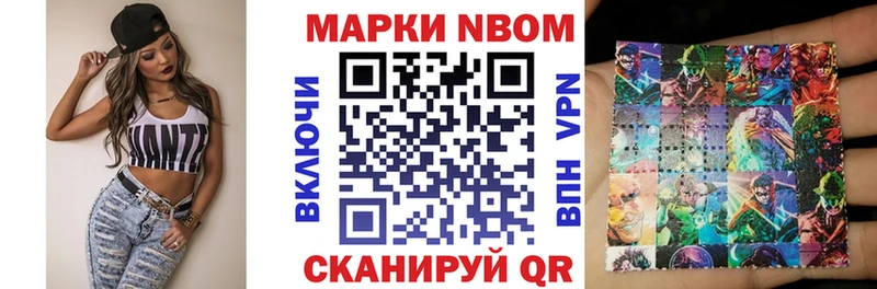 Купить  Пестово  Марки 25I-NBOMe 1,8мг 